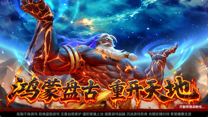 趣玩捕鱼高爆版