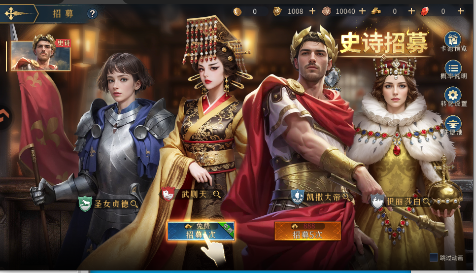 帝国权杖与文明