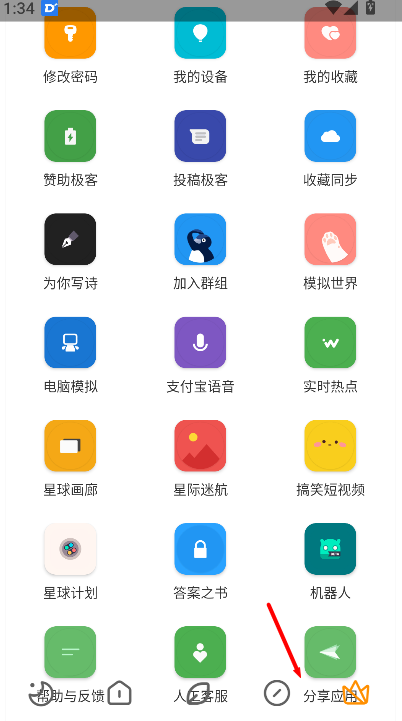 极客星球