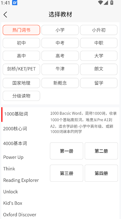 英语默写出题器