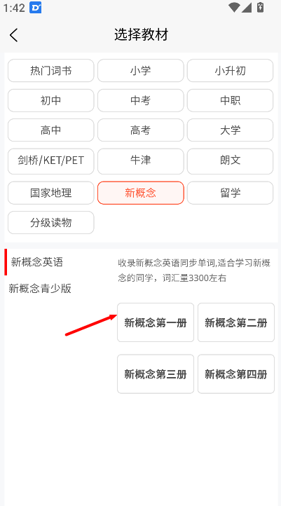 英语默写出题器