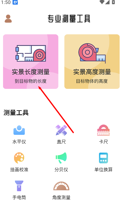 测距仪