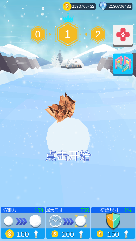 雪崩镇雪球冲冲冲
