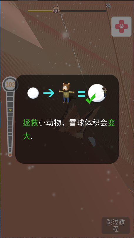 雪崩镇雪球冲冲冲