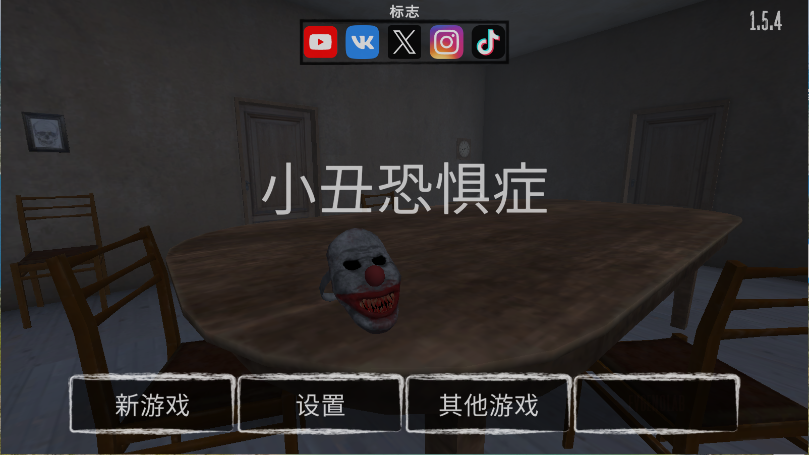 小丑恐惧症