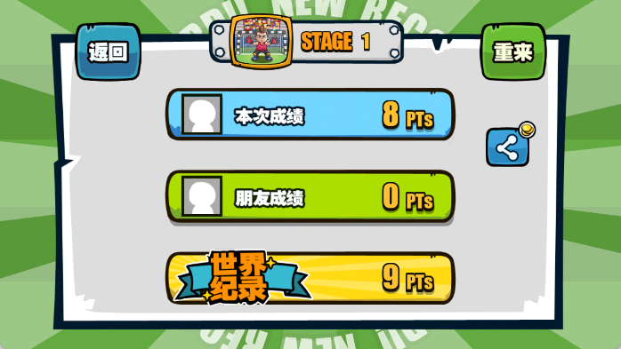 手残大联盟2