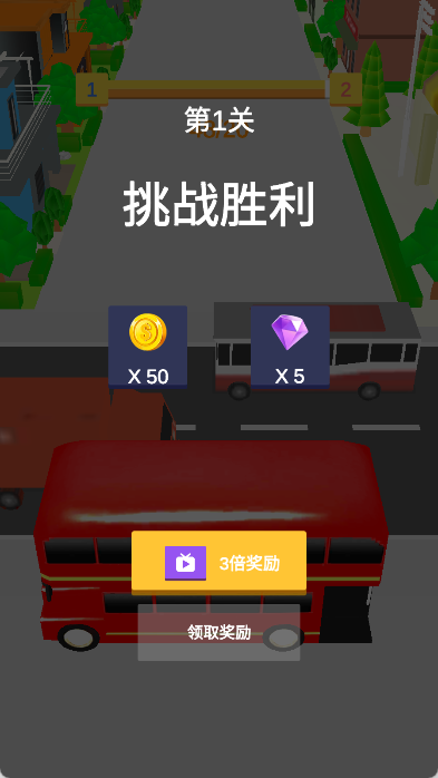 一起坐巴士