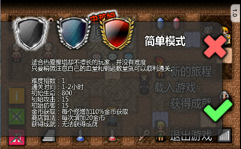魔塔史莱姆的逆袭