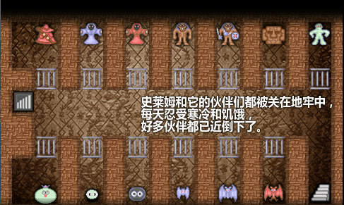 魔塔史莱姆的逆袭