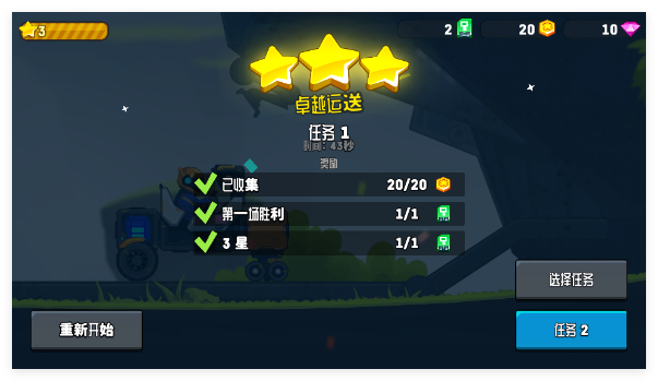 流浪者世界2