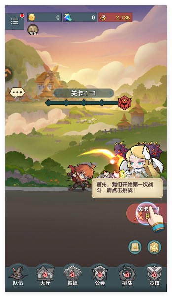骑士与大龙