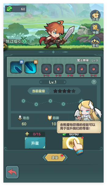 骑士与大龙