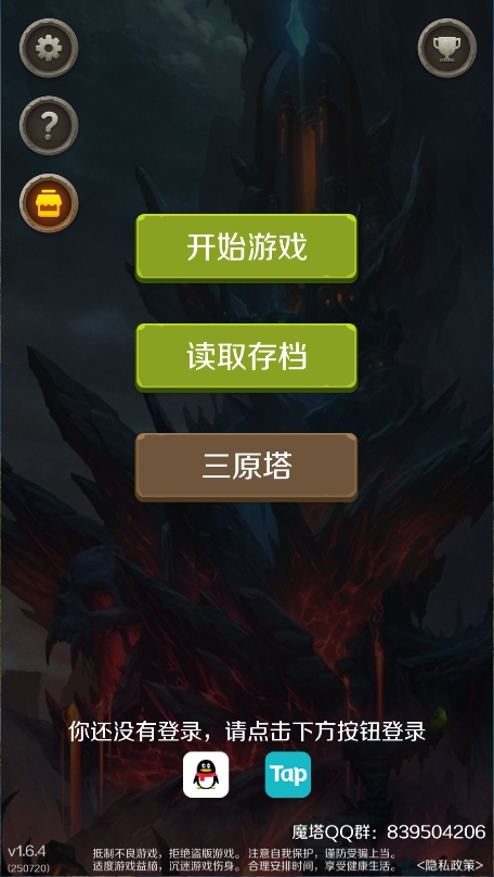 经典魔塔50层