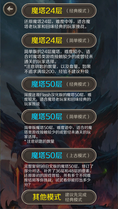 经典魔塔50层