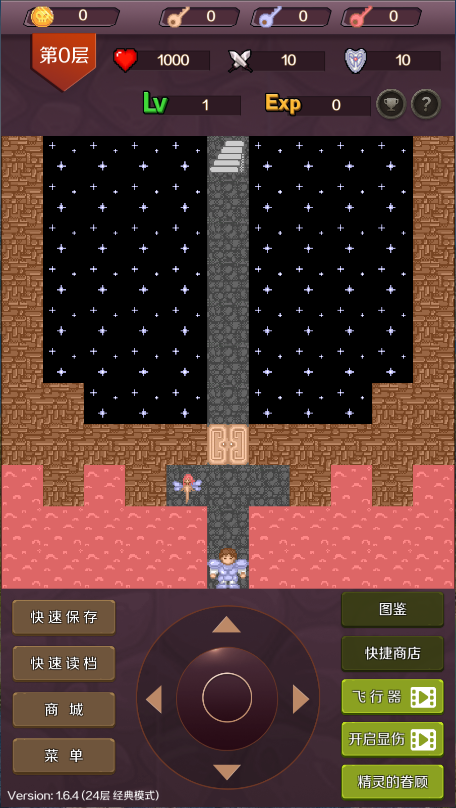 经典魔塔50层