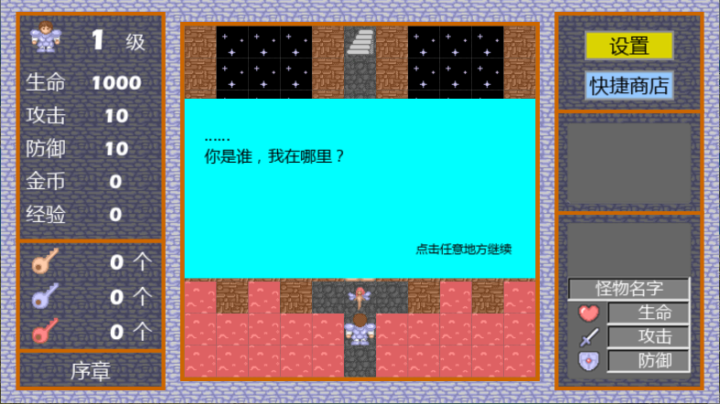 魔塔