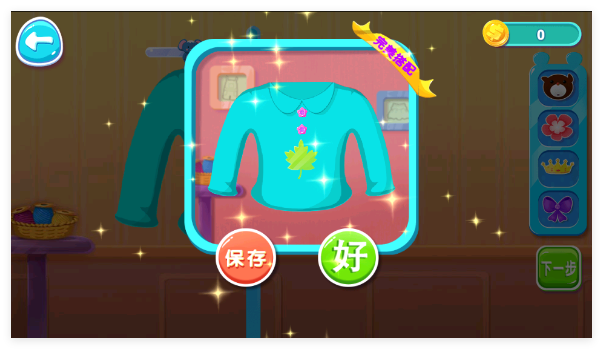 动物时尚裁缝店