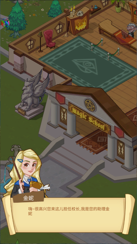 放置魔法学院新版