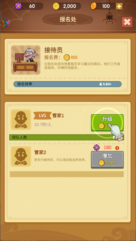 放置魔法学院新版