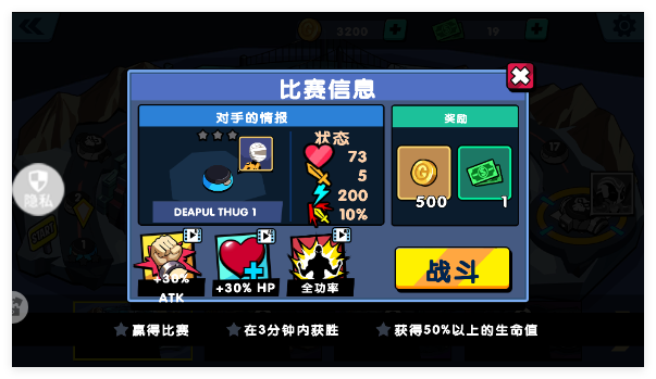 火柴人王者2官方正版