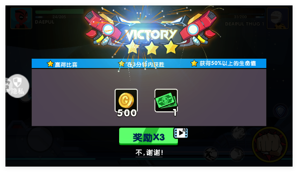 火柴人王者2官方正版