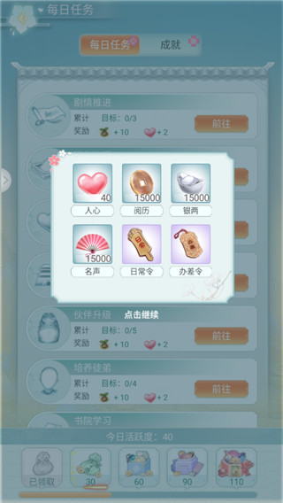 胭脂妃