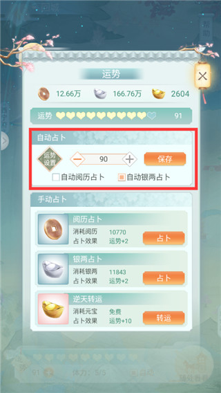 胭脂妃