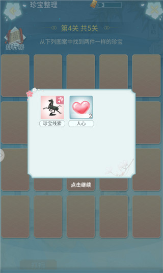 胭脂妃