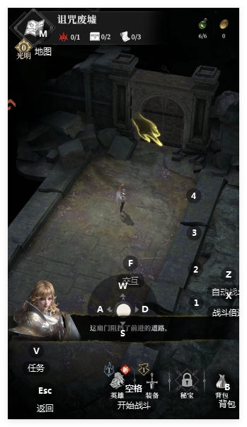 地下城堡4