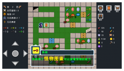 全民魔塔游戏