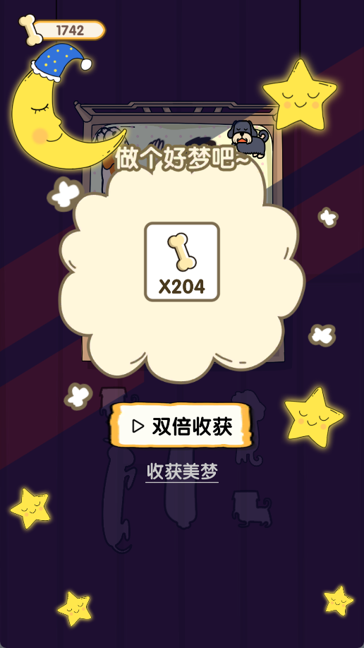 今晚早点睡