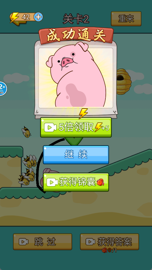 暴击小猪猪