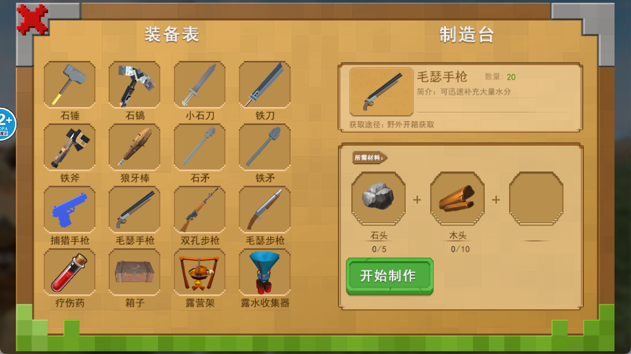 未来转变者生存