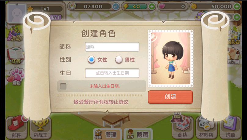 萌萌餐厅官方版