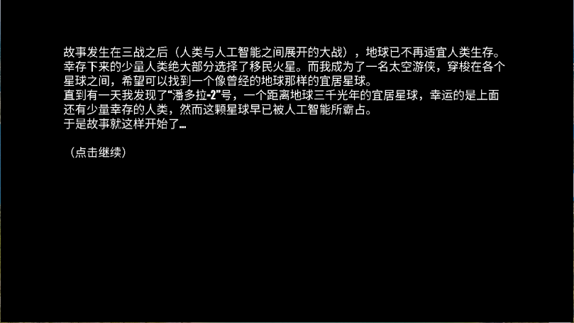 天煞异种