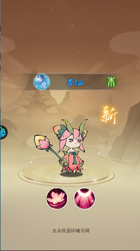 捉妖小队