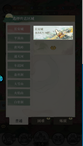 捉妖小队