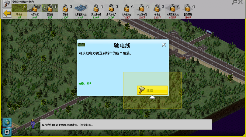 西奥小镇新版