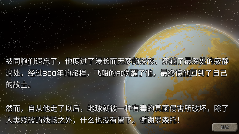 绿洲计划