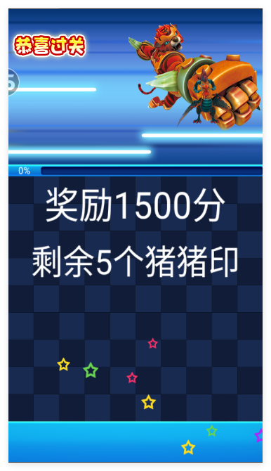猪猪侠爱消除
