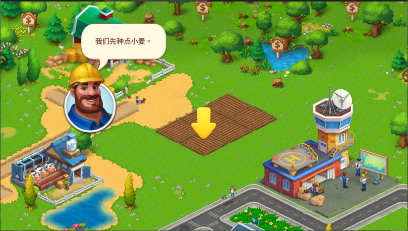 梦想城镇手游