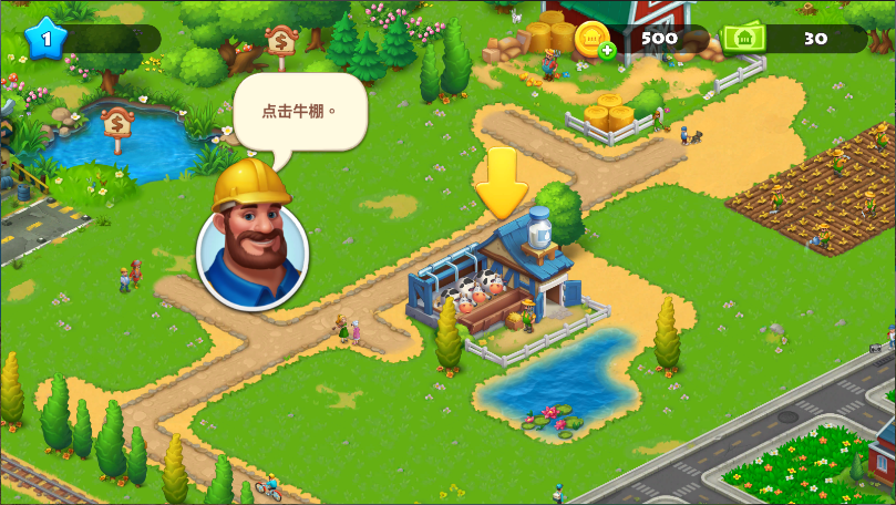 梦想城镇手游
