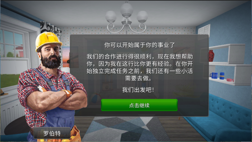 房产达人新版