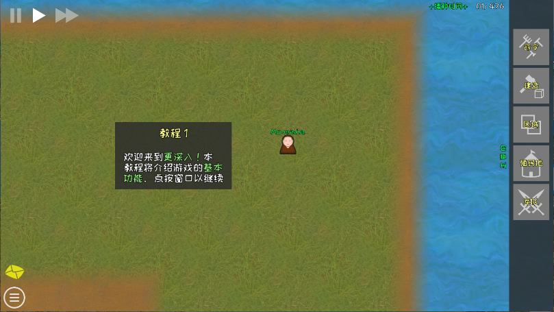 殖民地建筑模拟器新版