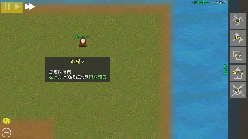 殖民地建筑模拟器新版