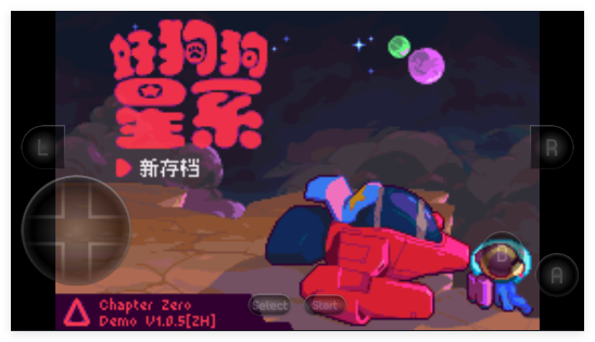 好狗狗星系