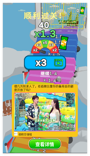 跑跑时光机