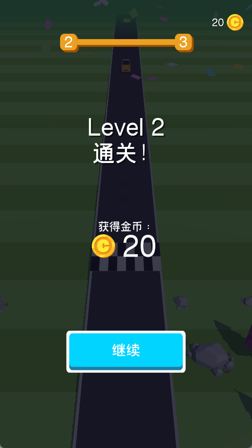 管制交通