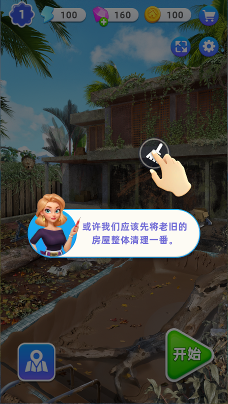 快乐合并之家新版