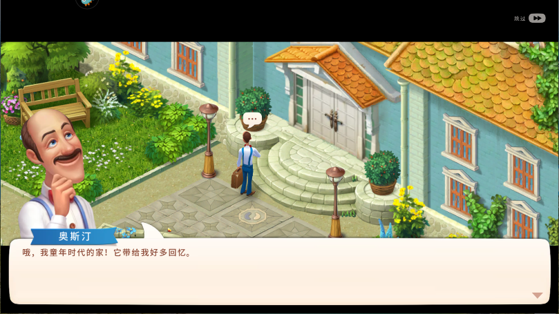 梦幻家园最新版